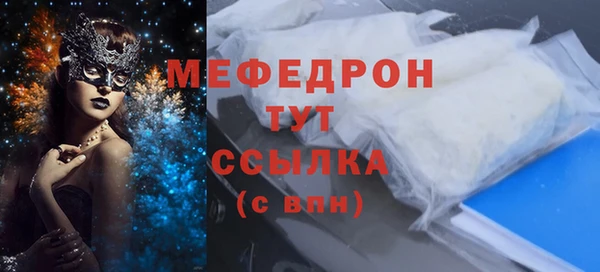 мефедрон Армянск